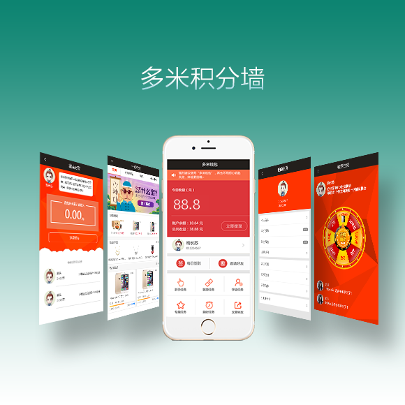 多米積分墻系統